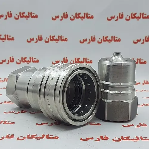 کوپلینگ هیدرولیک ISO A